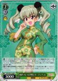 麻雀つもつも作戦です！ アンチョビ[WS_GUP/W141-040U]
