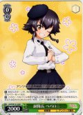 副隊長 ペパロニ[WS_GUP/W141-044C]
