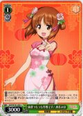 麻雀つもつも作戦です！ 西住みほ[WS_GUP/W141-045C]