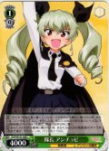 隊長 アンチョビ[WS_GUP/W141-048C]