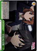中央広場の決戦[WS_GUP/W141-052CR]