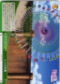 ミフネ作戦[WS_GUP/W141-054CR]