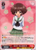 装填手 秋山優花里[WS_GUP/W141-055RR]