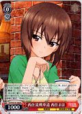 西住流戦車道 西住まほ[WS_GUP/W141-060R]