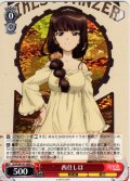 西住しほ[WS_GUP/W141-066U]