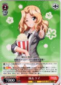隊長 ケイ[WS_GUP/W141-071U]