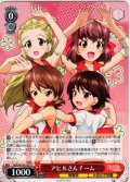 アヒルさんチーム[WS_GUP/W141-073C]