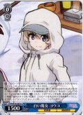 白い魔女 ヨウコ[WS_GUP/W141-087R]