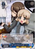 BT-42のなんでも屋 アキ[WS_GUP/W141-089R]