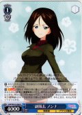 副隊長 ノンナ[WS_GUP/W141-096U]