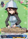 10 years Memory ミカ[WS_GUP/W141-097U]