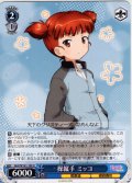 操縦手 ミッコ[WS_GUP/W141-100U]