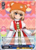 小さな暴君 カチューシャ[WS_GUP/W141-103C]