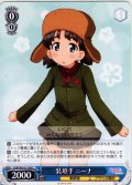 装填手 ニーナ[WS_GUP/W141-104C]