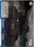 遅滞戦術[WS_GUP/W141-113CR]