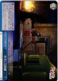 吹雪と包囲網[WS_GUP/W141-114CR]