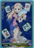 【SR星1】麻雀つもつも作戦です！ マリー[WS_GUP/W141-017S]