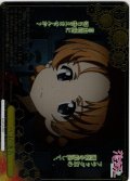 【RRR仕様】ペコの進言[WS_GUP/W141-025R]