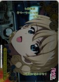 【RRR仕様】聖グロリアーナの戦車道[WS_GUP/W141-026R]