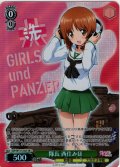 【SR星2】隊長 西住みほ[WS_GUP/W141-032S]