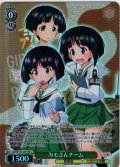 【SR星1】カモさんチーム[WS_GUP/W141-037S]