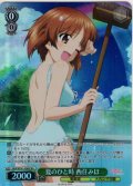 【SR星1】夏のひと時 西住みほ[WS_GUP/W141-038S]