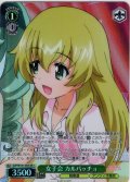 【SR星1】女子会 カルパッチョ[WS_GUP/W141-050S]