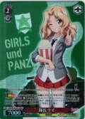 【SR星1】隊長 ケイ[WS_GUP/W141-071S]