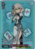 【SR星1】麻雀つもつも作戦です！ 逸見エリカ[WS_GUP/W141-074S]