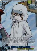 【SR星2】白い魔女 ヨウコ[WS_GUP/W141-087S]