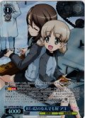 【SR星2】BT-42のなんでも屋 アキ[WS_GUP/W141-089S]