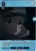 【SR星1】魔女の一撃[WS_GUP/W141-110S]
