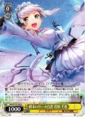 終末ロリータ白書 菅原 千恵[WS_HBR/W103-008R]