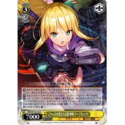 画像1: ごちゃまぜ忍法大乱闘 神崎 アーデルハイド[WS_HBR/W103-010R]