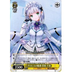画像1: ドロレスの魅惑 菅原 千恵[WS_HBR/W103-017U]