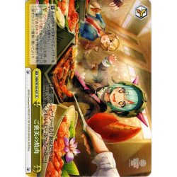 画像1: ご褒美の焼肉[WS_HBR/W103-027CC]