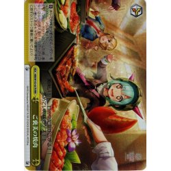 画像1: 【RRR仕様】ご褒美の焼肉[WS_HBR/W103-027R]