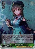 【SR仕様】一千子の抱擁 大島 一千子[WS_HBR/W103-036S]