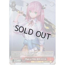 画像1: 【SR仕様】Plain or Wild 逢川 めぐみ[WS_HBR/W103-067S]