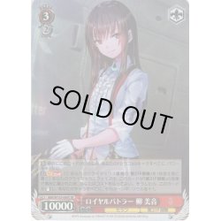 画像1: 【SR仕様】ロイヤルバトラー 柳 美音[WS_HBR/W103-069S]