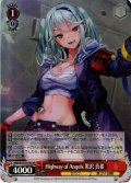 【SR仕様】Highway of Angels 黒沢 真希[WS_HBR/W103-074S]