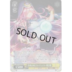 画像1: 【SP仕様】星の海、たゆたうフォーチュンテラー 桜庭 星羅[WS_HBR/W103-001SP]