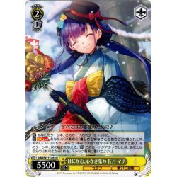 画像1: はにかむ、心かき集め 佐月 マリ[WS_HBR/W117-018U]