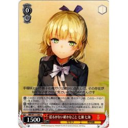 画像1: 揺るがない確かなこと 七瀬 七海[WS_HBR/W117-069U]