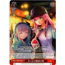 画像1: ルミとの最高の夏[WS_HBR/W117-080U]