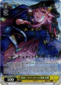 【SP仕様(R)】対決！！エア・ステージ 桜庭 星羅[WS_HBR/W117-004SP]