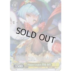画像1: 【SP仕様(R)】Happy Legion 豊後 弥生[WS_HBR/W117-006SP]