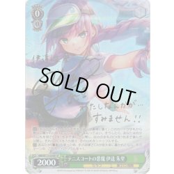 画像1: 【SP仕様(R)】テニスコートの悪魔 伊達 朱里[WS_HBR/W117-034SP]