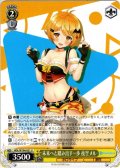 未来へと踏み出す一歩 夜空メル[WS_HOL/W104-021U]