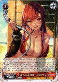 海で遊んだ後は… 宝鐘マリン[WS_HOL/W104-081R]